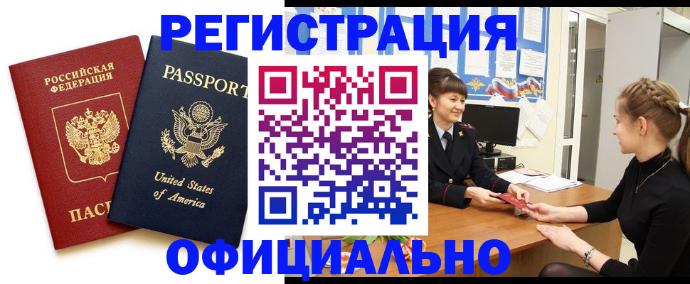 миграционный учет в Пермской области