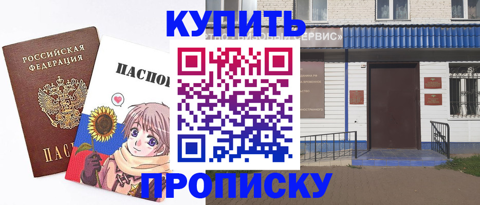 прописка в Пермской области