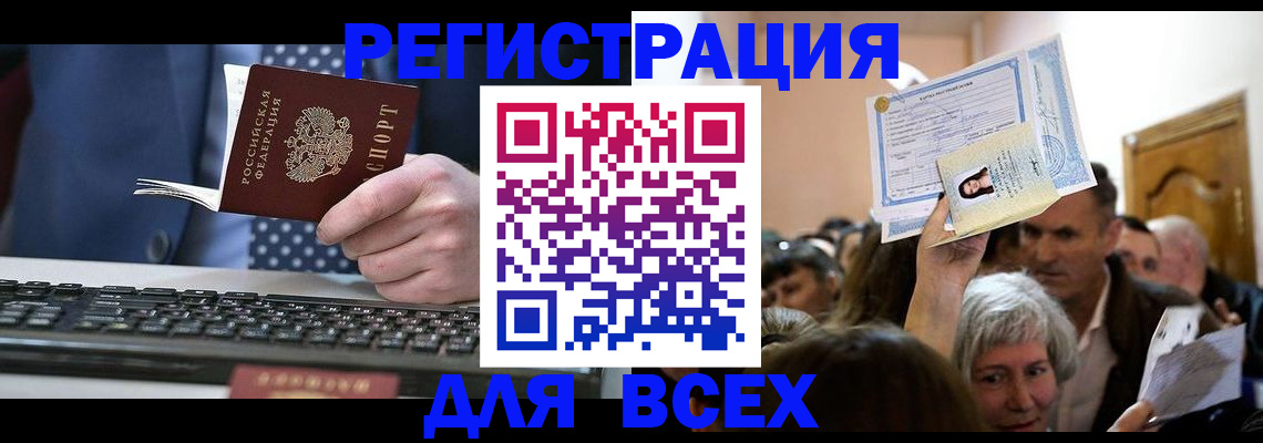 прописка иностранных граждан в Пермской области