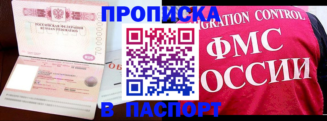 прописка для военкомата в Пермской области
