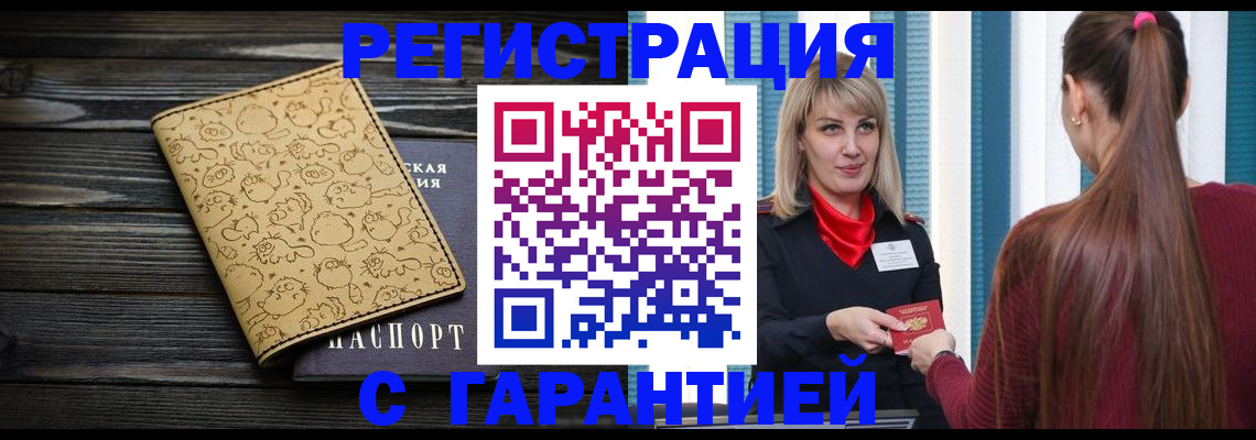пропишу в квартире в Пермской области
