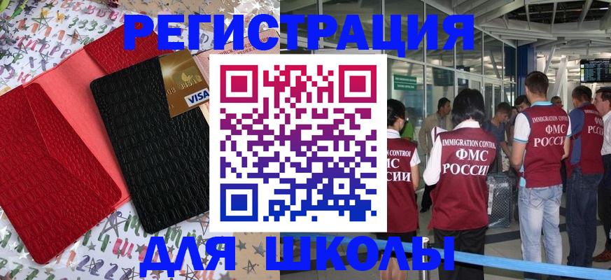 прописка для военкомата в Пермской области